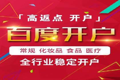 从0到1，百度竞价代运营公司案例解读
